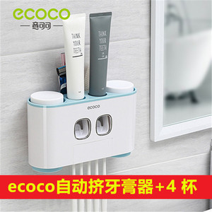 ecoco全自动挤牙膏器套装抖音牙刷架牙膏挤压神器牙膏牙刷置物架