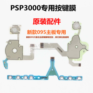 PSP3000原装按键排线左右LR导电膜 095主板L键音量条方向键按键膜