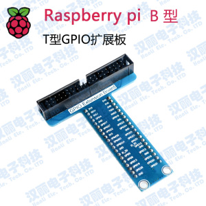 树莓派4B/3B+T型GPIO扩展板蓝色转接板40P兼容Raspberry Pi面包板