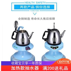三月泉自动上水智能饮水机桶装纯净水桶加热抽压吸水器电煮烧水壶