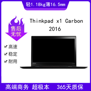 二手笔记本电脑Thinkpad X1 carbon联想X1C超轻薄便携商务超极本