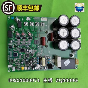 适用格力中央空调多联机压缩机驱动板30223000074电脑板ZQ3330G