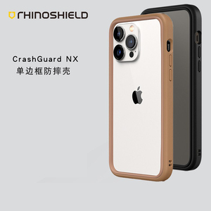 RHINOSHIELD犀牛盾适用于苹果iPhone14防摔手机边框壳14Plus边框套苹果14ProMax保护套