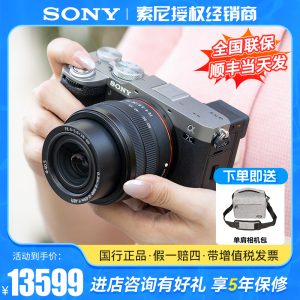 Sony/索尼a7c2二代相机全画幅入门级微单a72代直播相机高清a7c ii