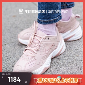 牛哄哄 Nike M2K 裸粉樱花粉耐克女神复古增高 老爹鞋 AO3108-202