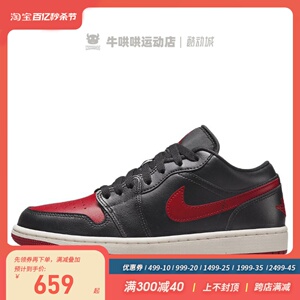 牛哄哄 Air Jordan 1 Bred Sail AJ1 Low 黑红 篮球鞋 DC0774-061