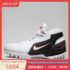 牛哄哄Nike Air Zoom Generation 詹皇LBJ1白黑红球鞋 AJ4204-101