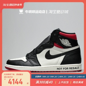 牛哄哄AIR JORDAN 1 NoLs  AJ1 禁止倒卖转卖球鞋 861428-106-107