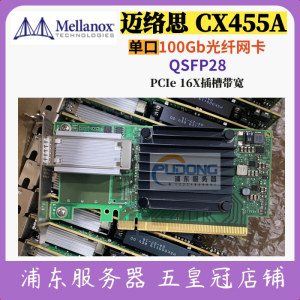 五冠原装 迈络思CX455A 100G网卡QSFP+单口intel XL710-QDA1 40G