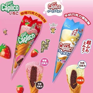 日本进口格力高Caplico冰淇淋巨型雪糕筒甜筒饼干大支装香草味1支