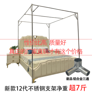 四柱三开门老式家用蚊帐加粗密厚不锈钢支架风扇杆落地一体床帘架