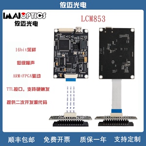 滨松S11639CMOS高灵敏度线阵ccd 图像传感器模组光谱仪驱动板紫外