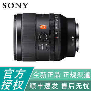 索尼FE 35mmF1.4GM全画幅大光圈定焦G大师镜头 (SEL35F14GM) 包邮