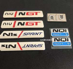 小牛电动车标logoNQi/NGT标志车体硬标小牛N1S标贴标前面板标志