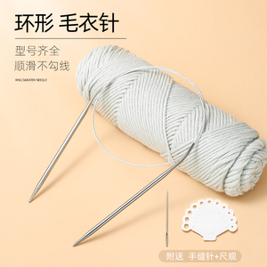 打毛衣的针编织工具全套装织毛线棒针加长儿童环形针不锈钢可拆卸