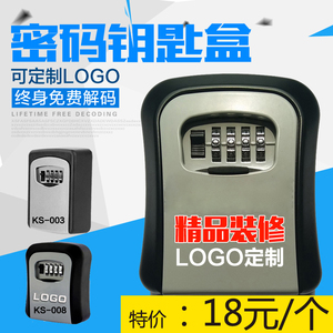 包邮放钥匙密码锁盒收纳盒创意挂锁式全金属挂锁免安装定制LOGO