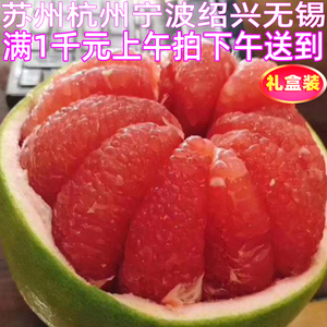 泰国红宝石柚子礼盒装 特大果净8斤 水嫩多汁上海进口市场闪送
