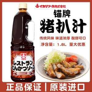 日本进口锚牌猪排汁1.8L寿司料理舵手炸猪扒酱汁炸鸡排调味汁包邮
