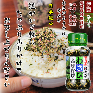 日本原装进口海苔拌饭料 龟屋伊豆芥末味 山葵 茶泡饭寿司拌饭48g