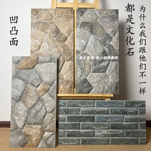 加厚外墙凹凸文化石300x600墙裙瓷砖自建房围墙仿石砖