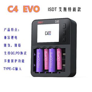 艾斯特ISDT C4 EVO智能锂电池充电器 圆柱形电池 NiMH NiCd新款