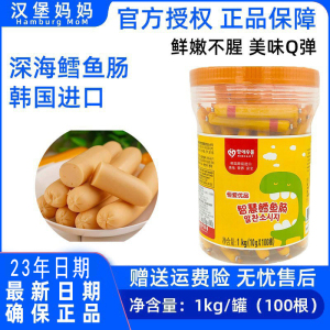 韩国恒爱优品深海鳕鱼肠10g*100根宝宝零食辅食奶酪鱼肉肠大罐装