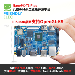 友善NanoPC-T3 Plus工业级卡片电脑S5P6818安卓开发板2GB八核A53