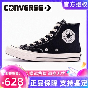 CONVERSE匡威女鞋黑白经典款1970s帆布鞋复古黑色高帮男鞋162050C