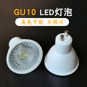 LED灯杯GU10灯泡5W轨道射灯卡口光源220V插脚高亮节能壁炉火焰灯