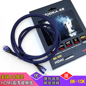 美国线圣Audioquest AQ VODKA48 镀银系列HDMI线8K-10K高清3D版