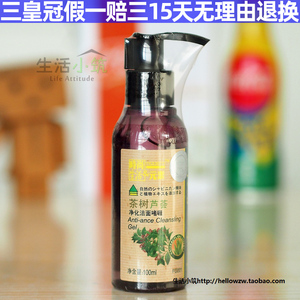 时尚生活元素FG001茶树芦荟净化洁面啫喱控油新包装100ml