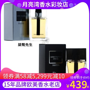 Cd Dior Homme迪奥桀骜先生intense持久男士50香水100ml经典包邮 阿里巴巴找货神器