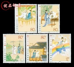 2003-20 民间传说-梁山伯与祝英台邮票，原胶全品相