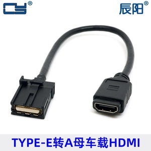 HD-202 HDMI车载高清音视频4K线 hdmi E type to AF HDMI线0.3M