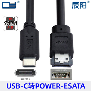 USB-C USB 3.0 to ESATA3.0 数据线 ESATA易驱线 转接线 转接头