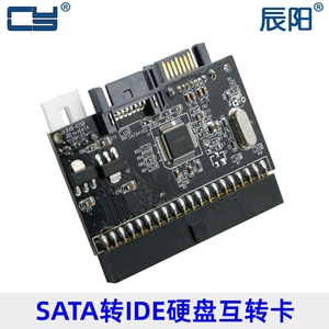 SA-101 SATA转IDE 硬盘主板接口互转卡 电脑转接卡 SATA转IDE