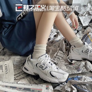 NEW BALANCE/NB530奶茶复古运动跑鞋女ins休闲老爹鞋男MR530SH/SG