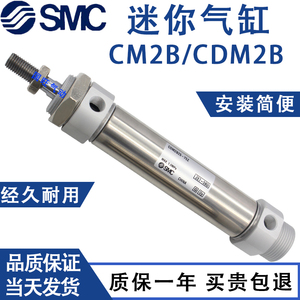 SMC气缸CM2B/CDM2B32-25-30-40-50-60-75-80-100-125-150-200Z-AZ