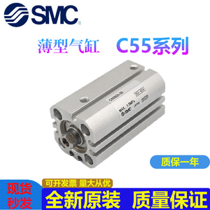 SMC全新薄型气缸C55B32-10-15-25-30-60-100-150M CD55B40 50-5M