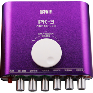 客所思PK-3苹果手机电脑外置主播直播K歌声卡支持VST插件大量音效