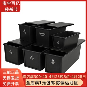 三能低糖吐司盒225g250g400g450克1200g面包土司水立方模具不沾粘