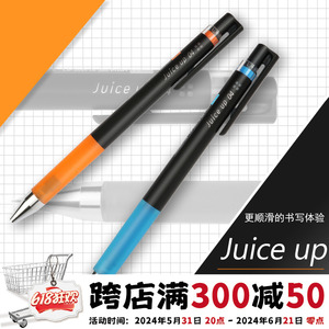pliot百乐笔juice up0.3/0.4/0.5新果汁笔黑色中性笔金属色按动笔