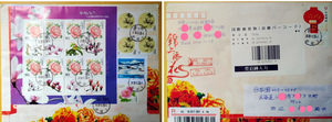玉兰花牡丹小版票实寄日本挂号封2020.11.23成都戳国际邮资签条78