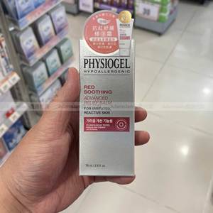 香港代购Physiogel Red Soothing Relief Balm抗红舒缓修复霜