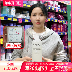 澳洲NATIO娜迪奥洋甘菊玫瑰爽肤水温和补水保湿舒缓毛孔柔肤250ml