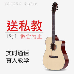 Totoro面单板民谣木吉他初学者新手入门考级专业用男女学生练习琴