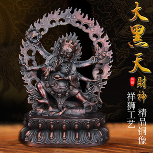 大黑天财神玛哈嘎拉神像佛像密宗护法神尼泊尔铜像供奉摆件财神爷