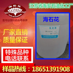 供应 原油破乳剂   EL-80   平平加C-125