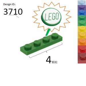 LEGO乐高 小颗粒零配件 3710 1x4基础板 浅灰4211445黄绿蓝橙米紫