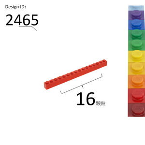 LEGO乐高2465 1x16基础砖: 浅灰4211366 白246501 黑246526